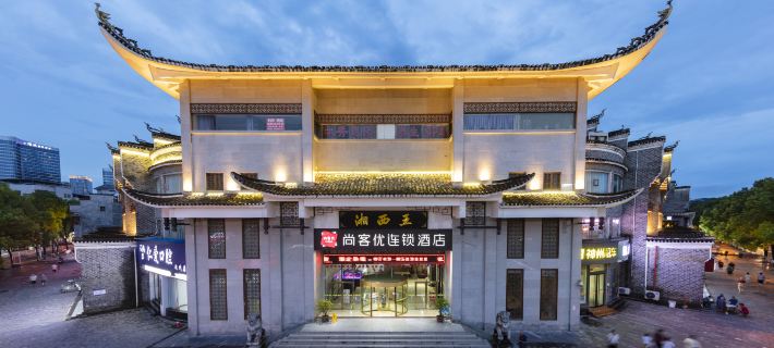 Shankee Chain Hotel (Jishou Qianzhou Ancient City) Hotels in Jishou