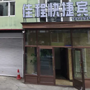 Heihe Jiacheng Express Hotel