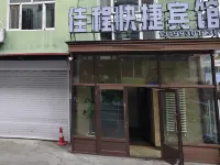 Heihe Jiacheng Express Hotel 헤이허/흑하 기차역 호텔