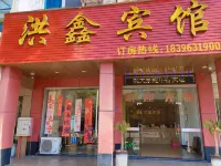 Liancheng Hongxin Hotel