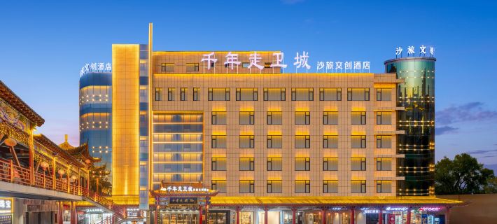 Millennium Walk Wei Cheng Sha Travel Cultural Hotel (Gulou Branch) Zhongwei otelleri