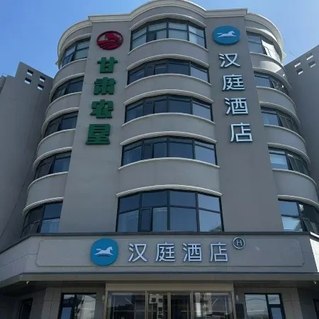 HanTing Hotel (Wuwei Agricultural Reclamation Building)