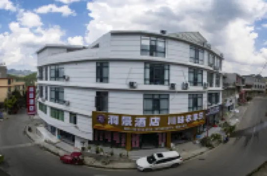 洞景酒店 鄰近織金洞國家重點風景名勝區-小天坑的酒店