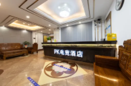 霹氪·PK電競公寓（清遠順盈·城市廣場店）