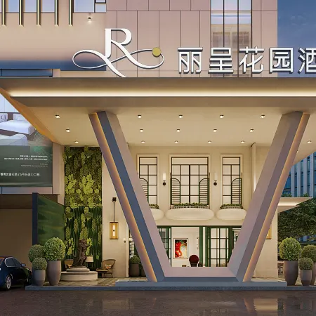 Rezen Garden Hotel (Guangzhou Panyu Chimelong Safari Park Branch)