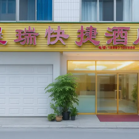 Hongrui Express Hotel