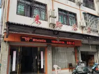 來黔樂賓館 玉屏住宿飯店