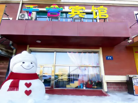 Harbin Qianhe Hotel (Harbin Jiangnan University City Zhengyi Road Subway Station Branch) Отели рядом с достопримечательностью «Graduate School of Northeast Forestry University»