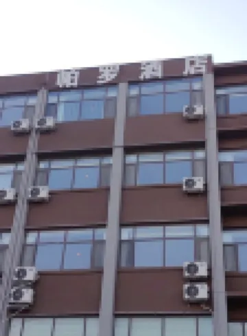 Paro HoteI （Shunshi Road Store）