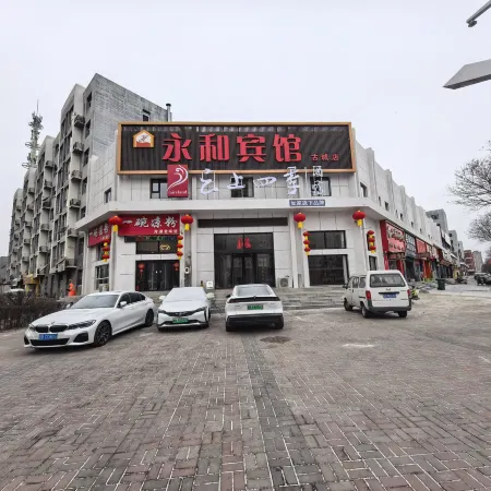 Fairyland Hotel (Datong Yonghe Road Datong University)