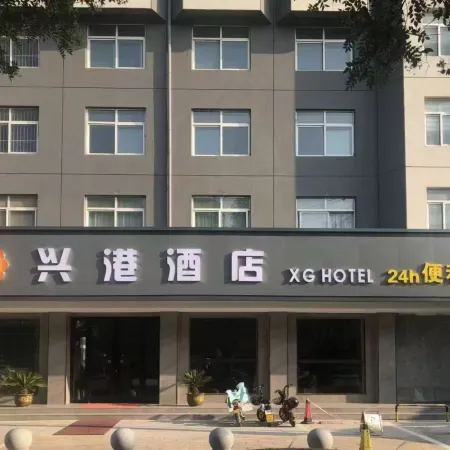 蒲城興港酒店