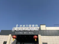 Elong Universal Hotel (Jiaozuo Mengzhou East Ring Road Branch) - Gym