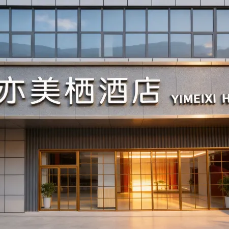 Lesu Yimeiqi Hotel (Nanchang Tengwang Pavilion Bayi Square)