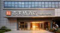 樂宿·亦美棲酒店（南昌滕王閣八一廣場店） 鄰近華潤萬家的酒店