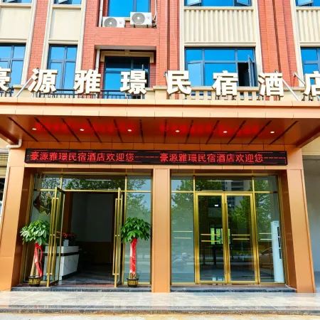 Haoyuan Yajing Hotel (Pingxiang North Station · Pingxiang Olympic Sports Center Branch)