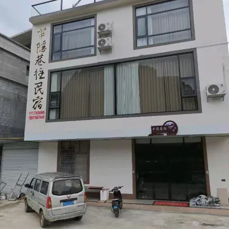 Du'an Banyin Xiangwang Homestay