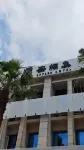 Jingzhou Gucheng · Attach hotel (Wanda Plaza) Hotels in 