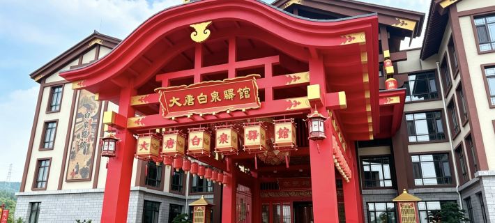 datangbaiquanyiguan Hotéis em Jinan