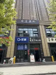 舒禾飯店 - Wi-Fi