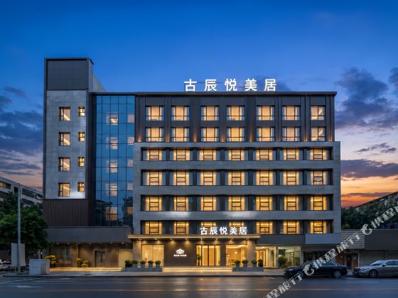 Guchen Yue · Mercure Hotel (Jieyang Ancient City Jinxian Gate)