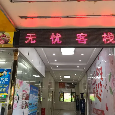 Jiaoling Wuyoulnn