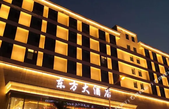 沂南東方大酒店