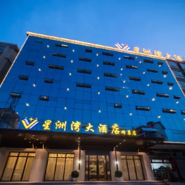 Xingzhou Bay Grand Hotel (Ganzhou Yudu County Changzheng Square)