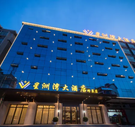 Xingzhou Bay Grand Hotel (Ganzhou Yudu County Changzheng Square)