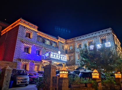 稻城亞丁圓夢園酒店（香格里拉鎮店）