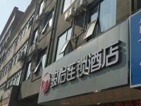 骏怡连锁酒店(丹阳后巷镇中心大街店) - 酒店外部