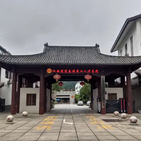 Yichun Hot Spring Worker Sanatorium