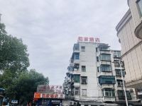 如家酒店(十堰火车站人民南路店)