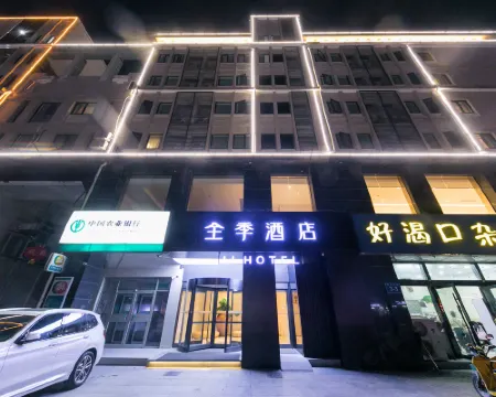 全季酒店（泗洪銀河國際廣場店） 泗洪酒店
