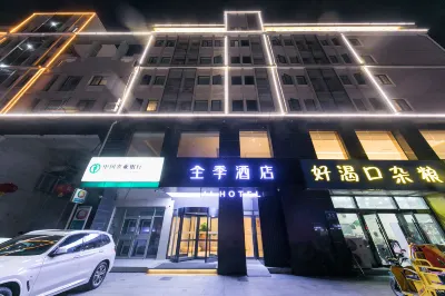 JI Hotel (Sihong Yinhe International Plaza) Hotels in Suqian