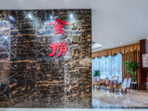 Kaixuan Hotel Hotels in Loudi