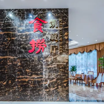Kaixuan Hotel