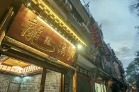 Long Yin Xi Ju Inn