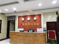 阜宁建国商务酒店 - 公共区域