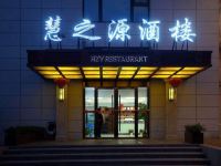 桔子酒店(上海浦东机场店) - 酒店附近