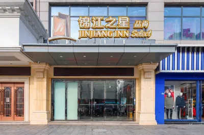 錦江之星品尚（沭陽人民路店） 城北公園附近的飯店