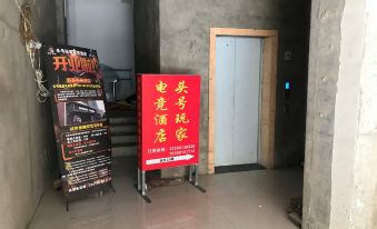 Lishui No.1 Player E-sports Hotel