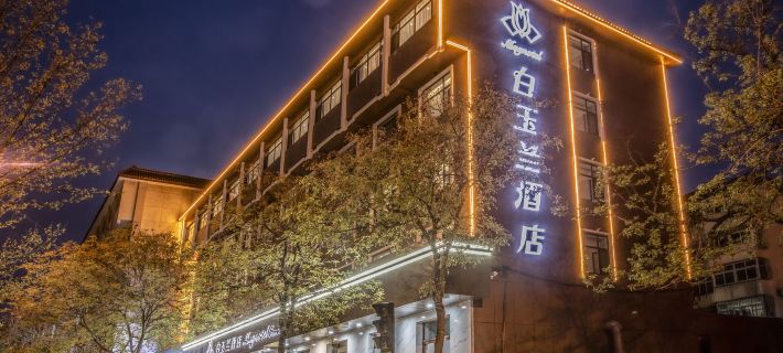 Magnotel(Cangzhou QingfenglouNanchuanlaojie) Hotels in Cangzhou