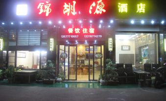 Fuxian Lake Jinhuyuan Hotel (Gushan Scenic Area)