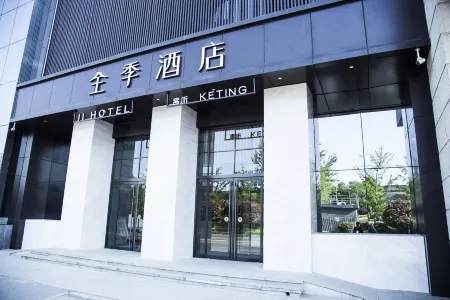 JI Hotel (Xi'an South Gate Ancient City Wall)