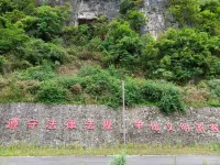 餘慶坊·紅渡民宿 - 停車場