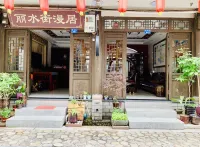 楠溪江漫居民宿 鄰近世界鄭氏宗教親聯誼總會浙江永嘉分會的酒店