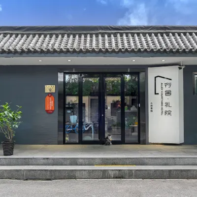 Xingshe Alley Courtyard Hotel Beijing Wangfujing Forbidden City Branch 동시역 주변 호텔