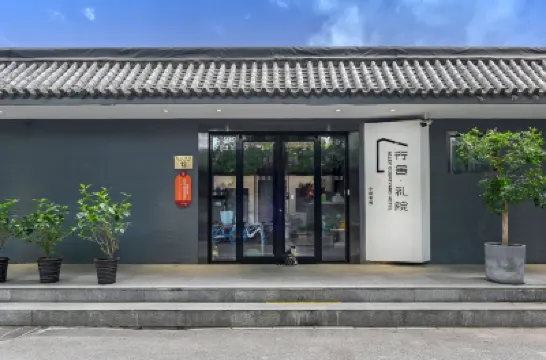 行舍·禮院（北京王府井四合院店） 北京市中心附近的飯店