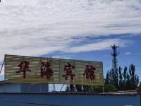 Xinzhou Huahai Hotel (West Railway Station)