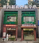 Yashang Select Apartment (Enping Quanlin Gold Town Store)